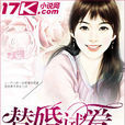 替婚試愛 替婚試愛