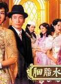 朱婉儀 朱婉儀