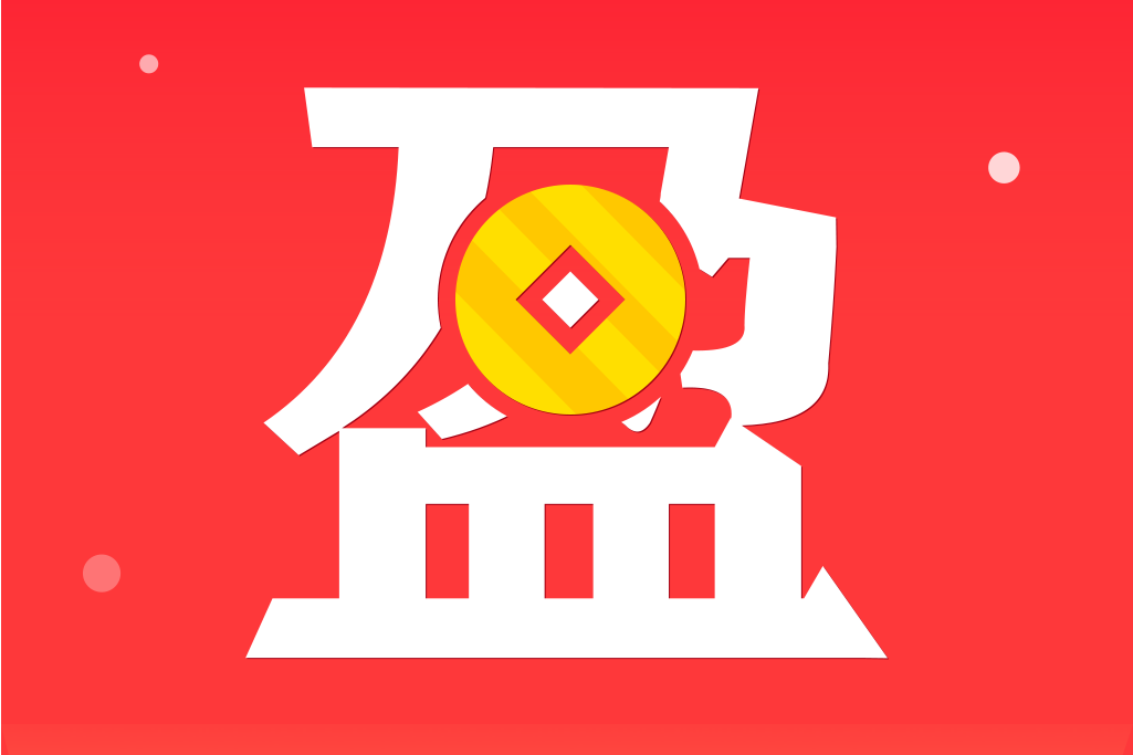 期滿盈 期滿盈