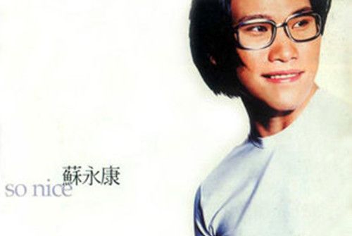 愛要來得及 愛要來得及