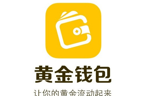 黃金錢包 黃金錢包