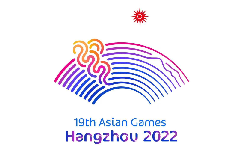 2022年杭州亞運會