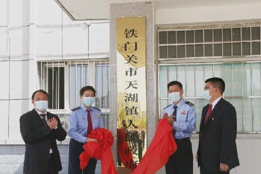天湖鎮(新疆維吾爾自治區鐵門關市下轄鎮) 天湖鎮(新疆維吾爾自治區鐵門關市下轄鎮)