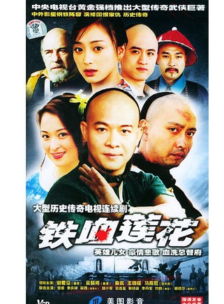 魏小軍(演員) 魏小軍(演員)