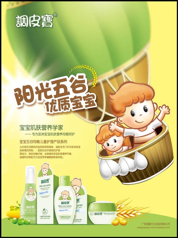 中國嬰童品牌網提供