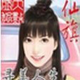 尋美人生 尋美人生