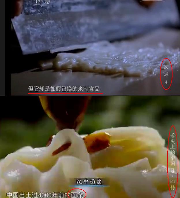 央視《漢源》《舌尖2》均提及這一漢中美食