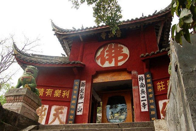 香山寺(四川省遂寧市射洪市香山鎮境內的清代佛教寺廟) 香山寺(四川省遂寧市射洪市香山鎮境內的清代佛教寺廟)