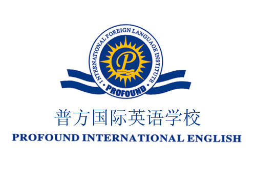 普方國際英語學校