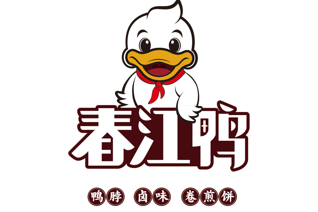 春江鴨 春江鴨