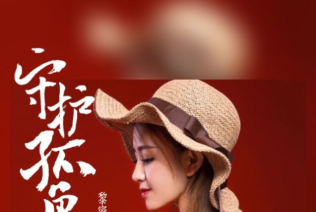 守護孤單 守護孤單