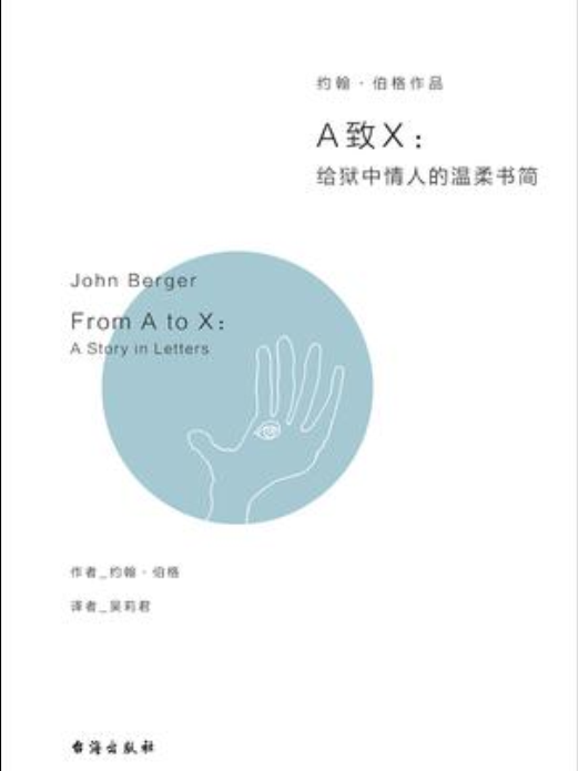 A致X A致X