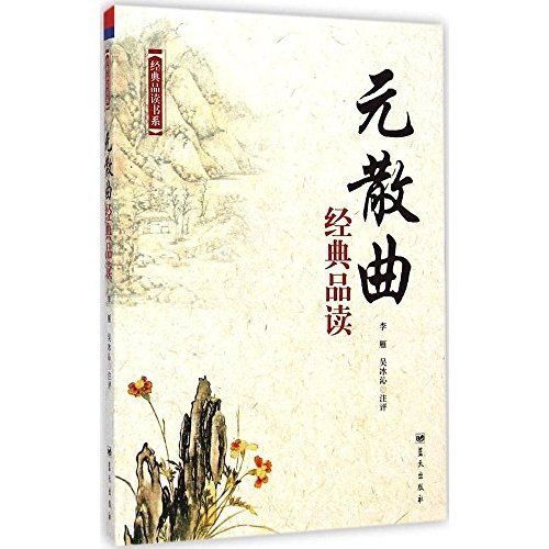 吳朴(元代散曲家) 吳朴(元代散曲家)