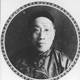 鮑鹹昌 鮑鹹昌