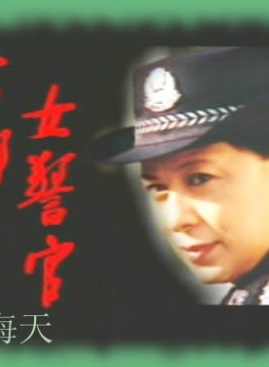 劉佳(中國影視女演員)