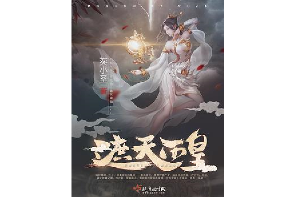 遮天西皇 遮天西皇