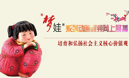 中國夢·夢系列公益廣告主角