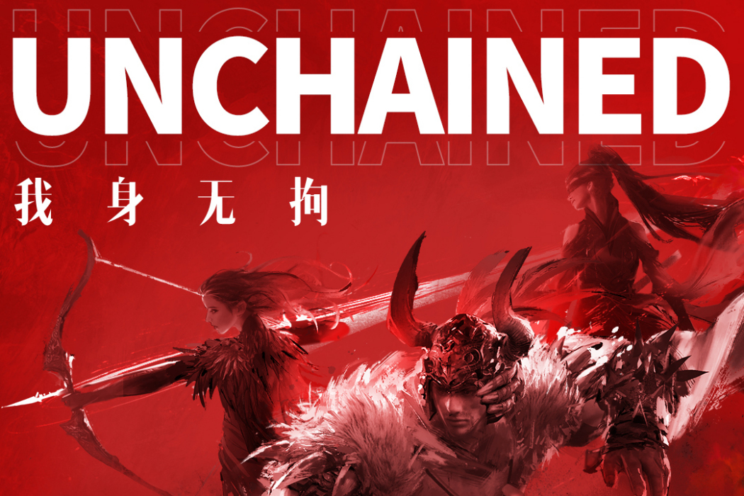 unchained(永劫無間遊戲主題曲) unchained(永劫無間遊戲主題曲)