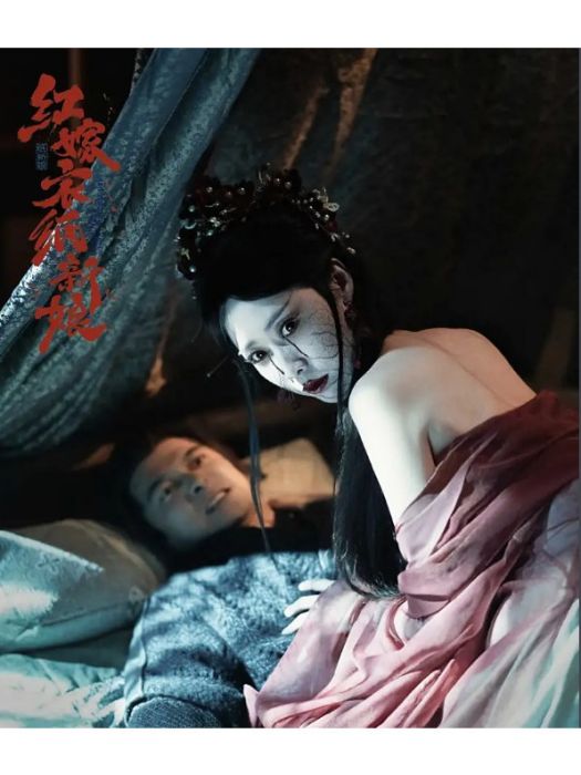 雲中月(電影《紅嫁衣:紙新娘》中的角色) 雲中月(電影《紅嫁衣:紙新娘》中的角色)
