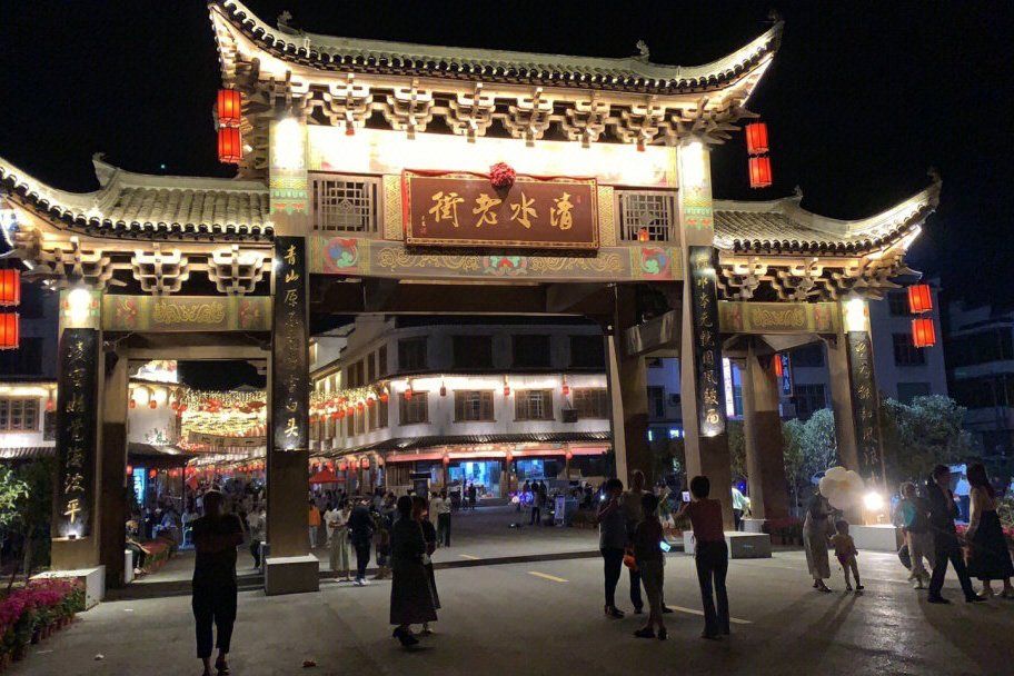 清水老街