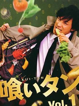 光石研