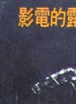 邵音音