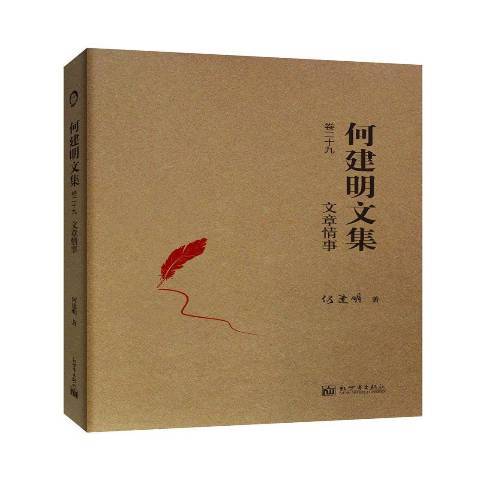文章情事 文章情事