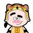 馬大虎 馬大虎