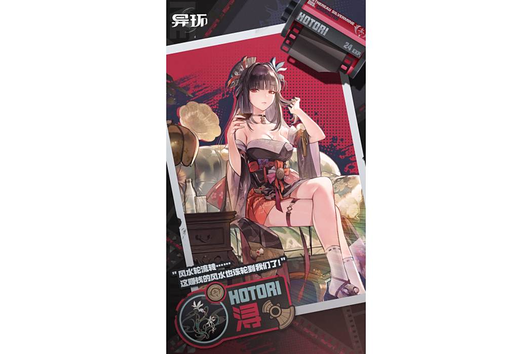 潯(遊戲《異環》中的角色)