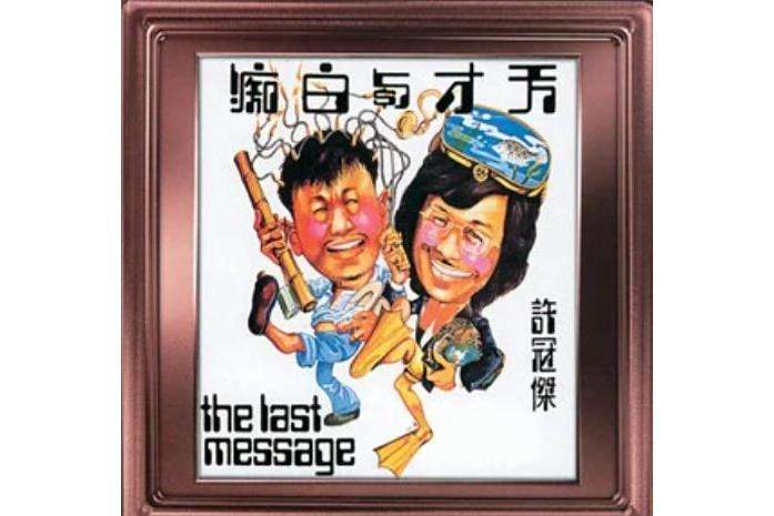 青春夢裡人(1975年許冠傑演唱的歌曲) 青春夢裡人(1975年許冠傑演唱的歌曲)