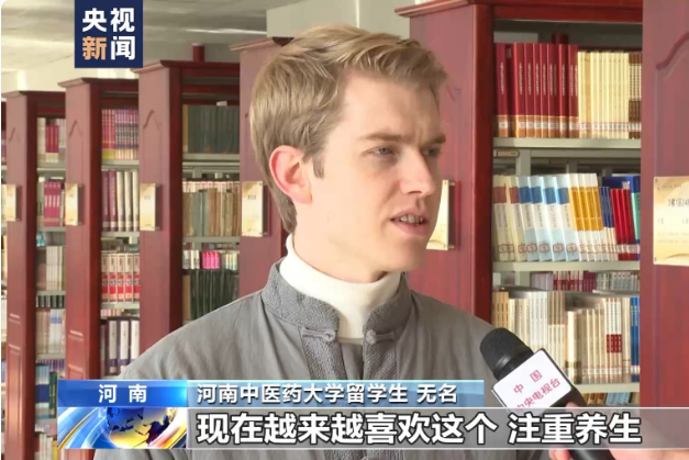 無名(河南中醫藥大學的德國留學生) 無名(河南中醫藥大學的德國留學生)