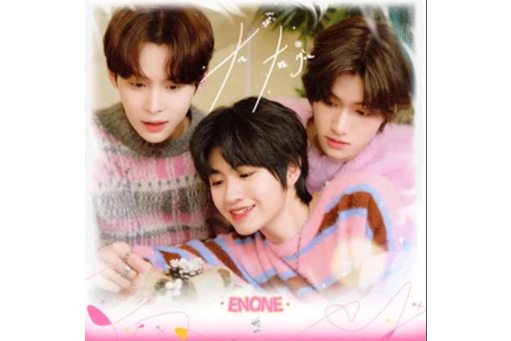 左右(ENONE演唱的歌曲) 左右(ENONE演唱的歌曲)