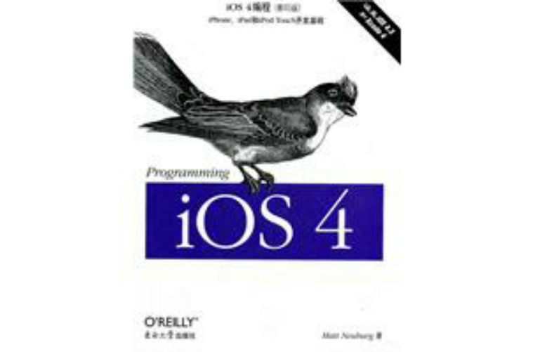 ios4編程(iOS 4 編程)