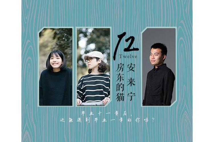 難得(房東的貓與安來寧合唱的歌曲) 難得(房東的貓與安來寧合唱的歌曲)