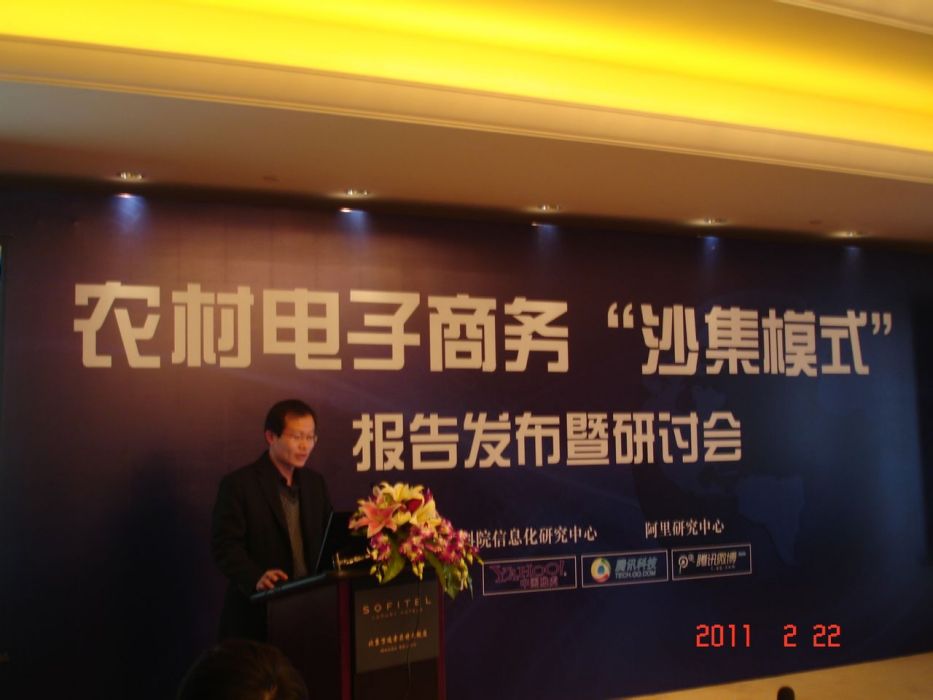 沙集模式 沙集模式