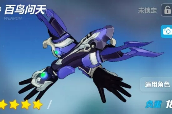 百鳥問天 百鳥問天