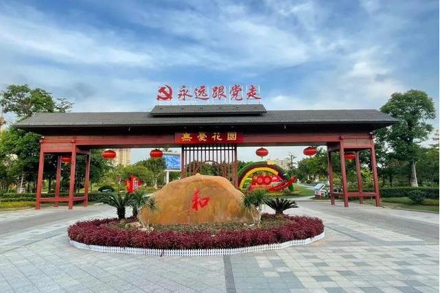 無憂花園 無憂花園