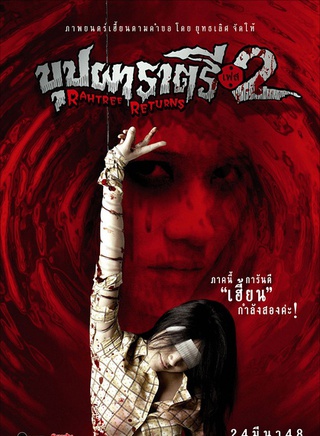 賴拉·邦雅淑 賴拉·邦雅淑