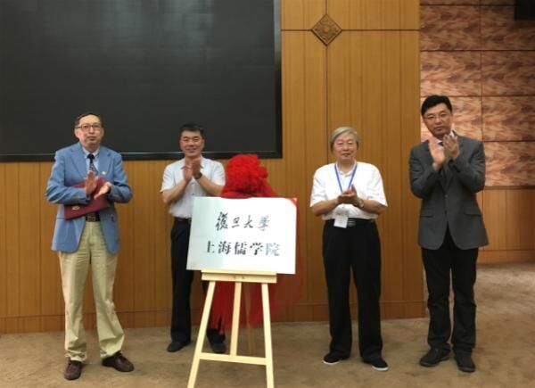 上海儒學院 上海儒學院