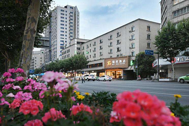 瑞欣酒店 瑞欣酒店