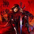神魂殿 神魂殿