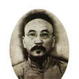 唐翹卿 唐翹卿