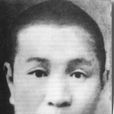 常志箴 常志箴