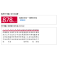 杭州K878路 杭州K878路