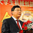 趙永生(燕山大學副校長)