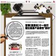 中國旅遊報刊協會