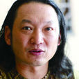 王華明(自由職業藝術家) 王華明(自由職業藝術家)