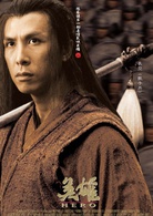 英雄(2002年張藝謀執導武俠電影)