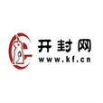 開封網