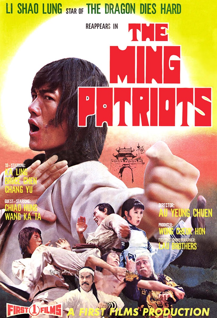 中原鏢局(1976年歐陽俊導演的香港電影)